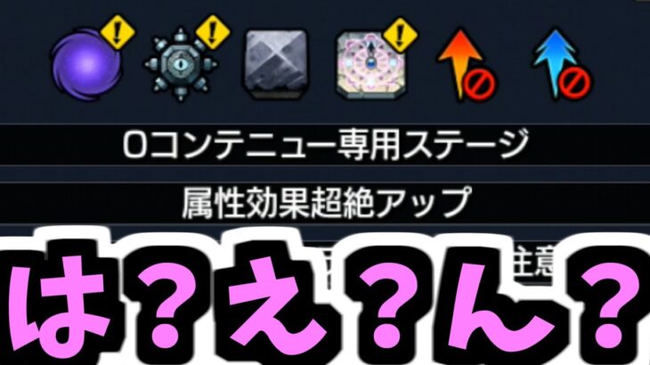 【未開52】モンストやめちまえ…ってコト!?【モンスト】