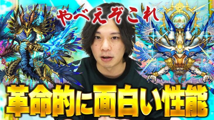 【モンスト】※天魔6で出しちゃいけない火力出します。サポート寄りかと思いきや自分自身も強すぎる『sinギルティ(断罪/赦罪)』使ってみた！【しろ】