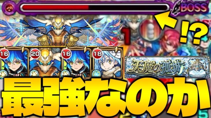 【モンスト】実際に使ってみた結果…感想はこれ！《天魔の孤城：第6の間》難関クエストで《sinギルティ：赦罪》は最強だったのか？