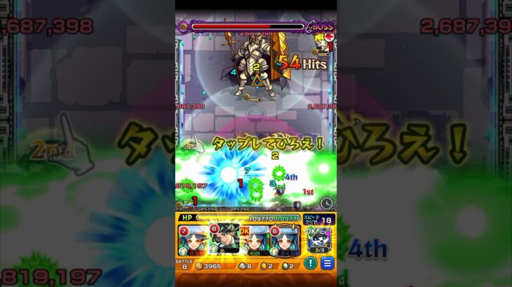 【モンスト】新EX『コニッシュ』をボス戦3手クリア #Shorts