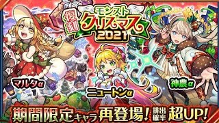 【モンスト】深夜に色々やって行く〜最後にニュートンαガチャ！初見さんもゆっくりしてってね！雑談配信#LIVE #モンスト