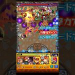 【モンスト】エクスカリバーのSSがやっぱり強い【覇者の塔1stシーズン33階】#モンスト #モンスターストライク #エクスカリバー #shorts #short