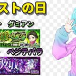 【モンスト/視聴者参加型】今回、コラボクエスト簡単め？【Vtuber/汐崎ルイ】