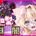 【おたすけ】【マルチ募集】【視聴者参加型配信】禁忌の獄　深淵🍓✨【Vtuber】【楓　ゆうり】【モンスト】