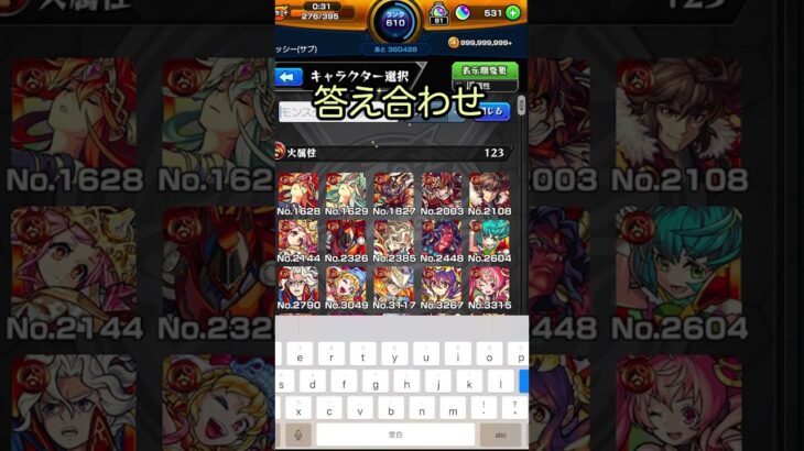 【モンスト パネルでストライク ハードモード】第５弾　#しゃいん #モンスト #パネルdeストライク