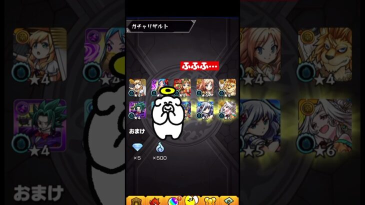 #short #モンスト  #モンストガチャ  #モンスト好き  #モンストギルティ #モンスト好きと繋がりたい