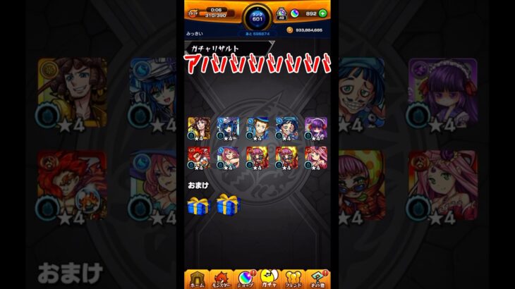 クリスマスガチャ復刻？？引くっきゃねぇ！！！【モンスト】