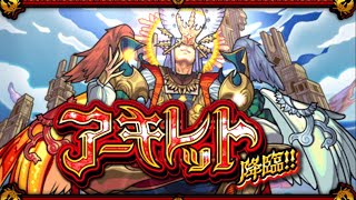 【モンスト】アーキレット初見攻略#モンスト#アーキレット#天魔の孤城