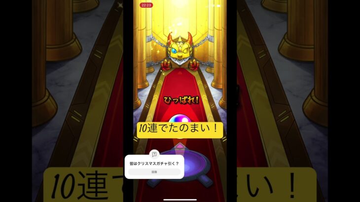 【モンスト】ニュートンα求めて…【 クリスマスガチャ  ニュートンα狙い 】