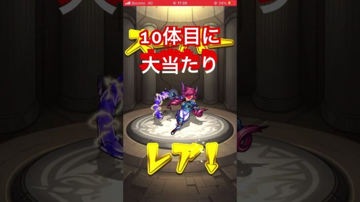 モンスト　ガチャ　激獣神祭第一弾　#モンスト