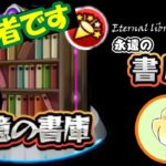 【縦型配信】モンスト初心者ですが覇者の塔登りたいです！