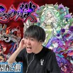 【モンスト】さぁ一緒に不可思議出しちゃおか～！！