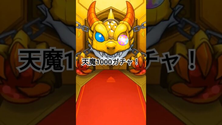 【モンスト】限定確定ガチャもろたで工藤！