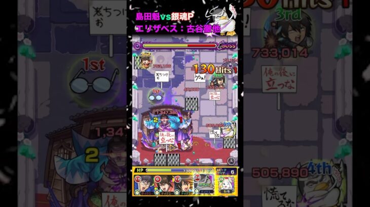 【モンスト】島田魁vs銀魂パ  SSが面白い！【銀魂】【声優】