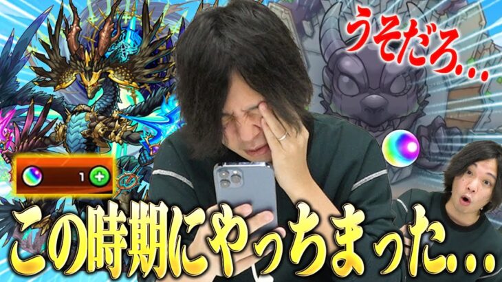 【モンスト】しろ「この時期に一番やっちゃダメなことしてるわ…ww」限定キャラの確率おかしくない？？因縁のキャラも登場！？新限定『sinギルティ』狙いで激獣神祭ガチャを引き散らかした結果！？【しろ】