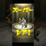 【モンストガチャ】新春超獣神祭10連+星玉 #モンスト #ガチャ #正月ガチャ #新春ガチャ