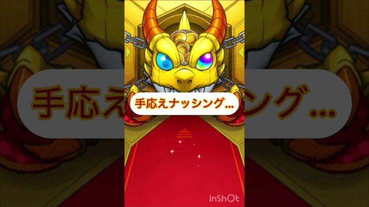 ひらつー モンスト×呪術廻戦コラボ10連ガチャを引く #shorts い #short #モンスト #モンストガチャ #モンストコラボ #呪術廻戦 #呪術廻戦コラボ