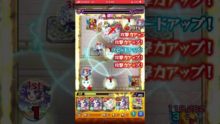 【天魔1〜10ガチ編成】#モンスト #天魔の孤城