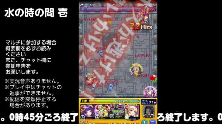 【モンスト】今夜はそっとライブ配信　 神殿周回【水時1】240109