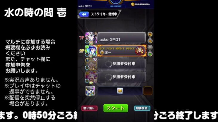 【モンスト】今夜はそっとライブ配信　 神殿周回【水時1】240111