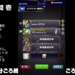 【モンスト】今夜はそっとライブ配信　 神殿周回【水時1】240112