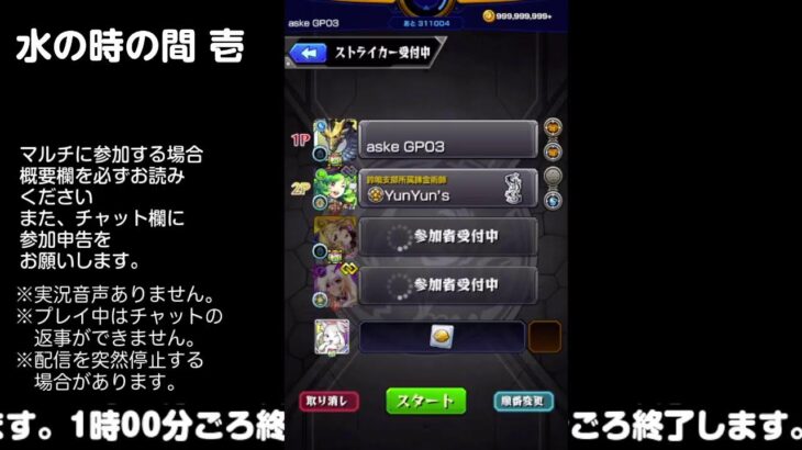 【モンスト】今夜はそっとライブ配信　 神殿周回【水時1】240112