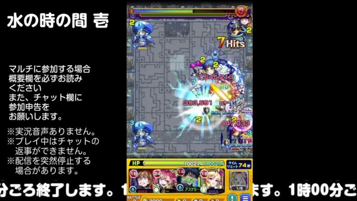 【モンスト】今夜はそっとライブ配信　 神殿周回【水時1】240124