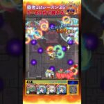 【覇者の塔：1stシーズン】最強コンビ爆誕！スタメン決定！【モンスト】