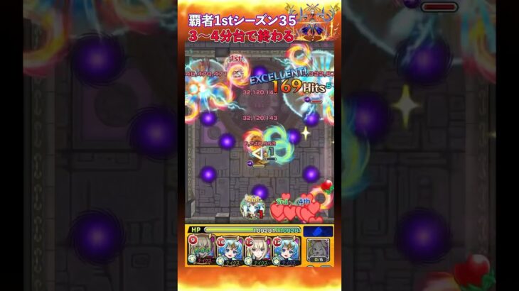 【覇者の塔：1stシーズン】最強コンビ爆誕！スタメン決定！【モンスト】