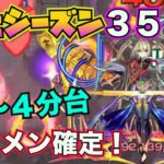 【覇者の塔：1stシーズン】最強コンビ爆誕！スタメン決定！【モンスト】