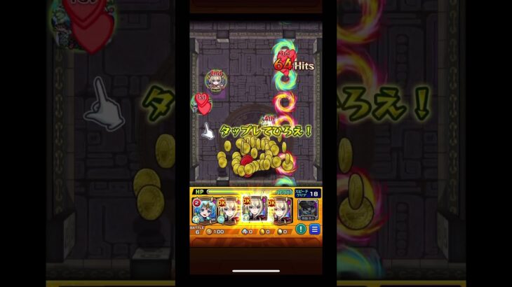 【モンスト】覇者の塔1stシーズン35階がマサムネゲー⁉︎