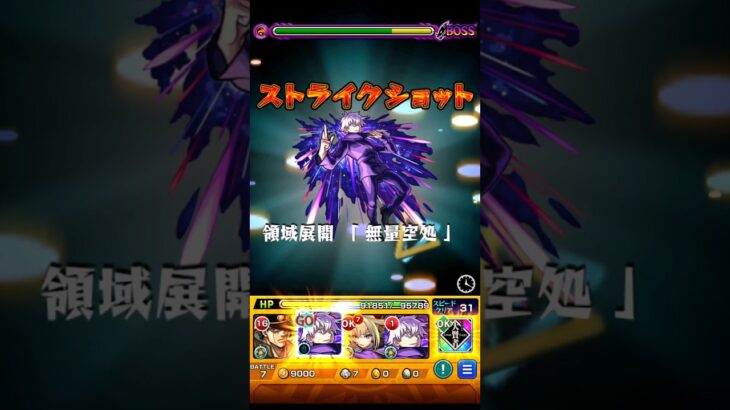 【モンスト×呪術廻戦第2弾】五条悟！獣神化・改おめでとう！ #モンスト #呪術廻戦 #呪術廻戦渋谷事変 #渋谷事変