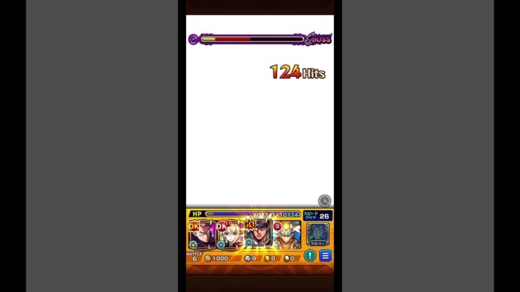 【モンスト】20回目くらいでやっと勝てました マサムネ入れたらめっちゃ楽でした！#モンスト #呪術廻戦コラボ