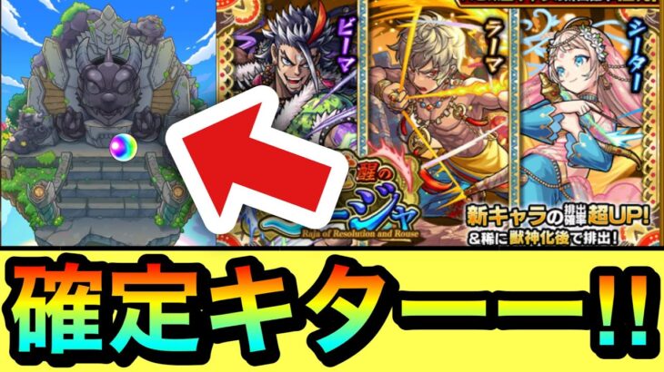 【モンスト】確定演出キターーーーーー！！！！新春後だけど『シーター』狙いで新イベガチャを20連引いてみた結果