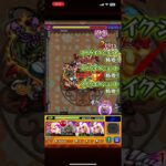 覇者の塔　メイン　2024/01 #モンスト