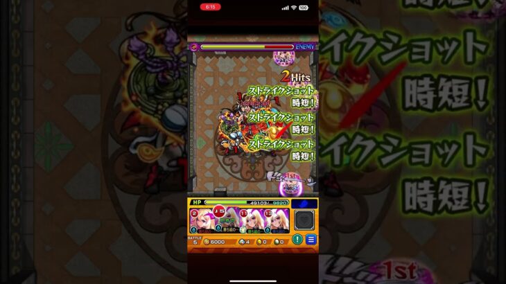 覇者の塔　メイン　2024/01 #モンスト