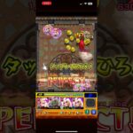 覇者の塔　メイン　2024/01 #モンスト