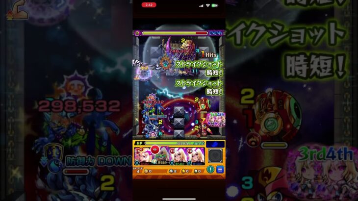 覇者の塔　メイン　2024/01 #モンスト