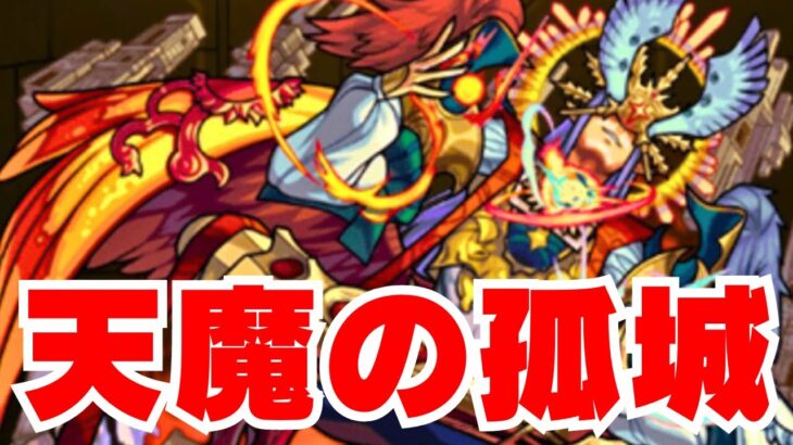 お手伝い可能だす配信【天魔の孤城/モンスト/ガチャ/雑談】【2024/1】