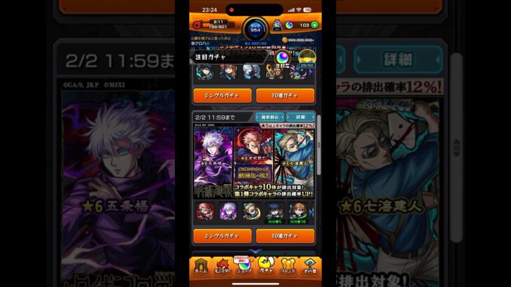 【モンスト】呪術廻戦第2弾‼️コラボガチャ10連した結果は…？#モンスト #モンストガチャ #呪術廻戦コラボ