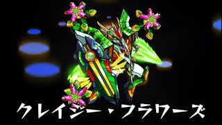 【モンスト】覇者の塔22階　懐かし攻略！