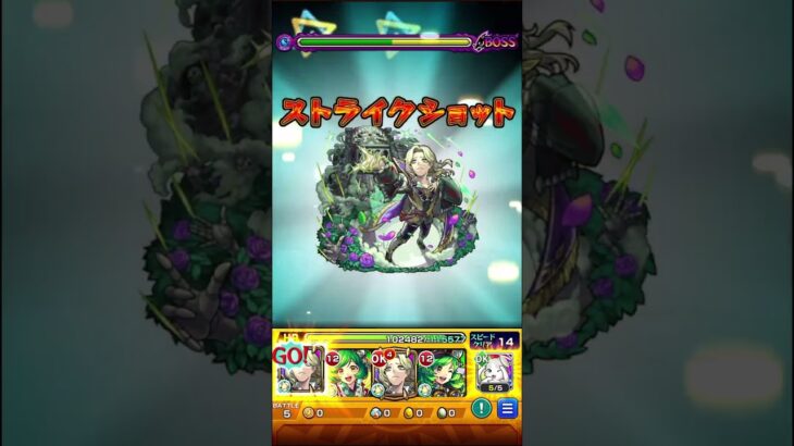 色々盛り盛りの”シェイクスピア”が登場により破壊される禁忌27　#モンスト #禁忌の獄 #シェイクスピア #shorts