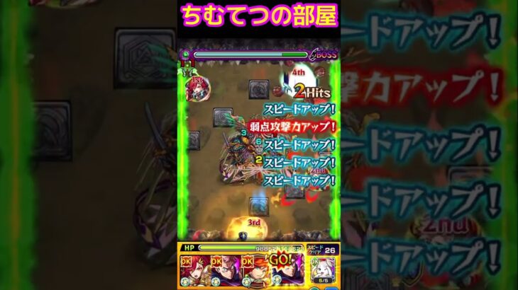 【モンスト】呪術廻戦コラボ！虎杖悠仁を使って禁忌28をワンパンしてみた！#short