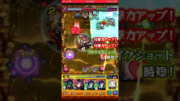 ［モンスト］阿鼻爆絶を武装ヤクモ3体編成で攻略