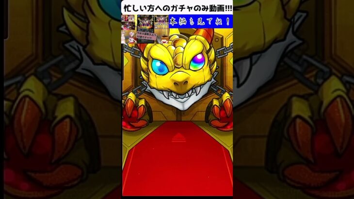 【モンスト】新春モンスト獣神祭ガチャ30連！【ガチャ】 #モンスト　#モンストガチャ　#ガチャ