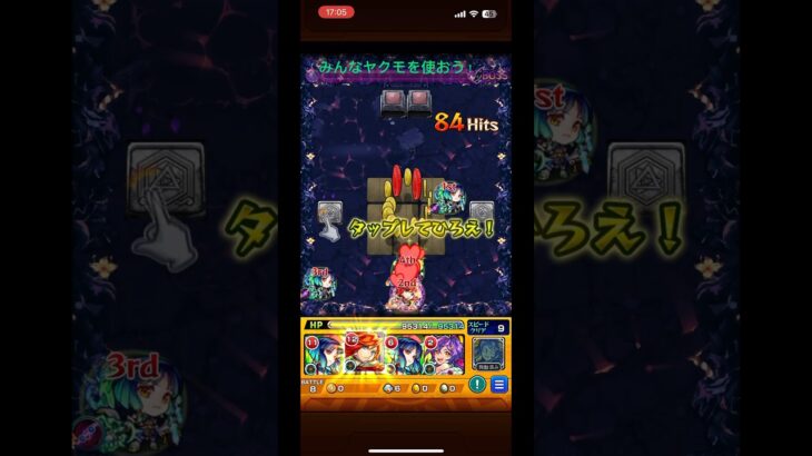 禁忌30ヤクモ#モンスト