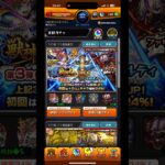 【モンスト】激獣神祭！第3弾！★5以上確率24%！10連した結果は…？#モンスト #モンストガチャ #激獣神祭