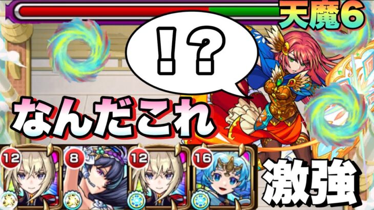 【モンスト】この友情ヤバくないか？ 天魔6でマサムネの友情をコピーしたら友情コンボで攻略出来る！？《約束 マサムネ》