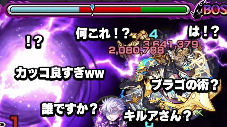 【モンスト】もしも約6年半前のユーザーが今のエルドラド攻略を見たら【五条悟】