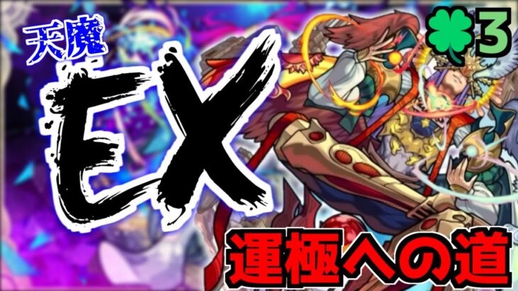 【🔴LIVE】本日モンストニュース！コラボ発表か？！　天魔EXアーキレットマラソン　『深夜のモンスト配信』 – モンスターストライク【2024/01/11】